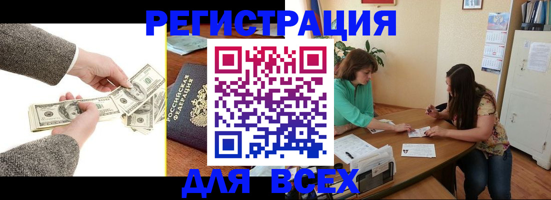 прописка для кредита в Тайшете